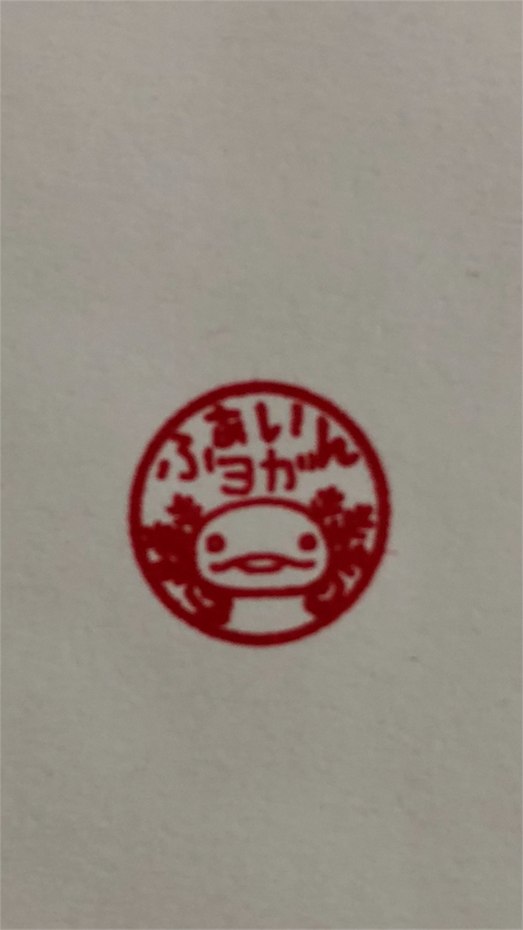 f:id:fineyoga:20181107220333p:image f:id:fineyoga:20181107220333p:image