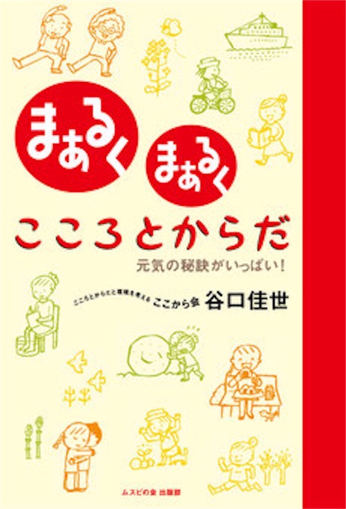 f:id:fineyoga:20191004113513j:image