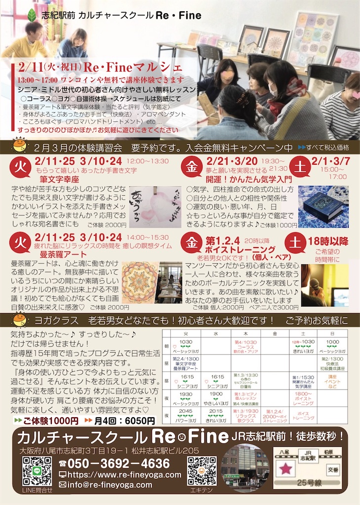 f:id:fineyoga:20200203110455j:image