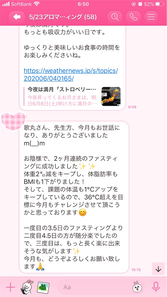 f:id:fineyoga:20200610082313j:image