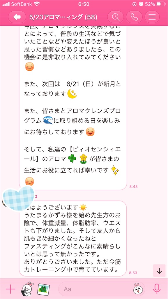 f:id:fineyoga:20200610082325j:image