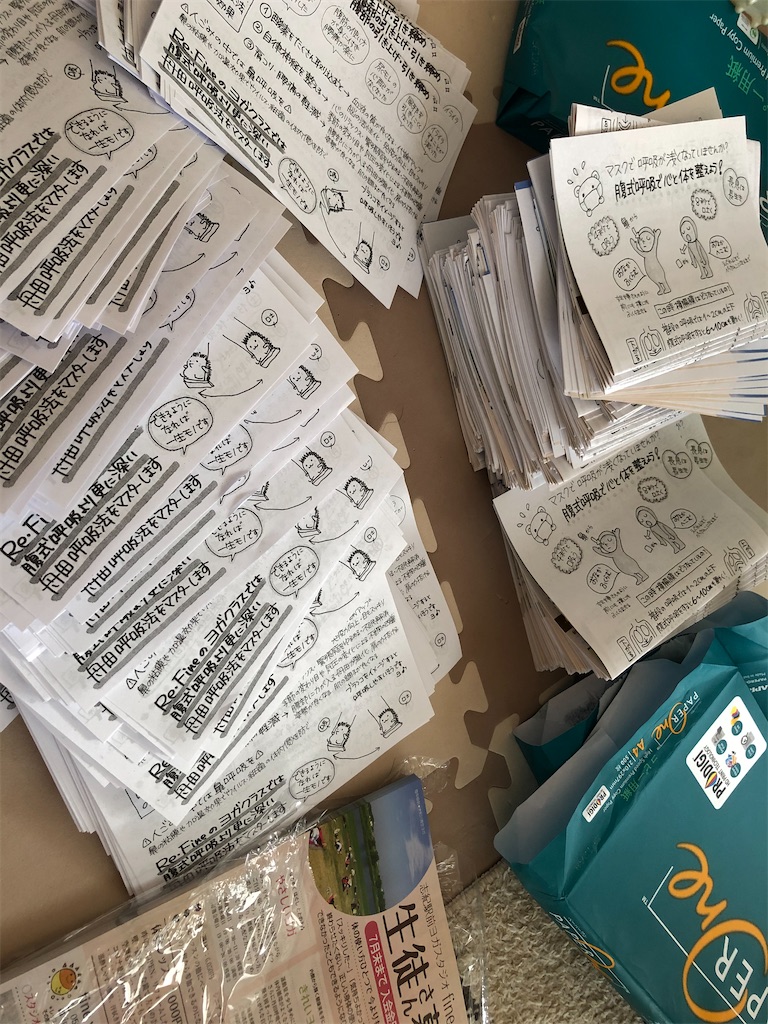 f:id:fineyoga:20200622102643j:image