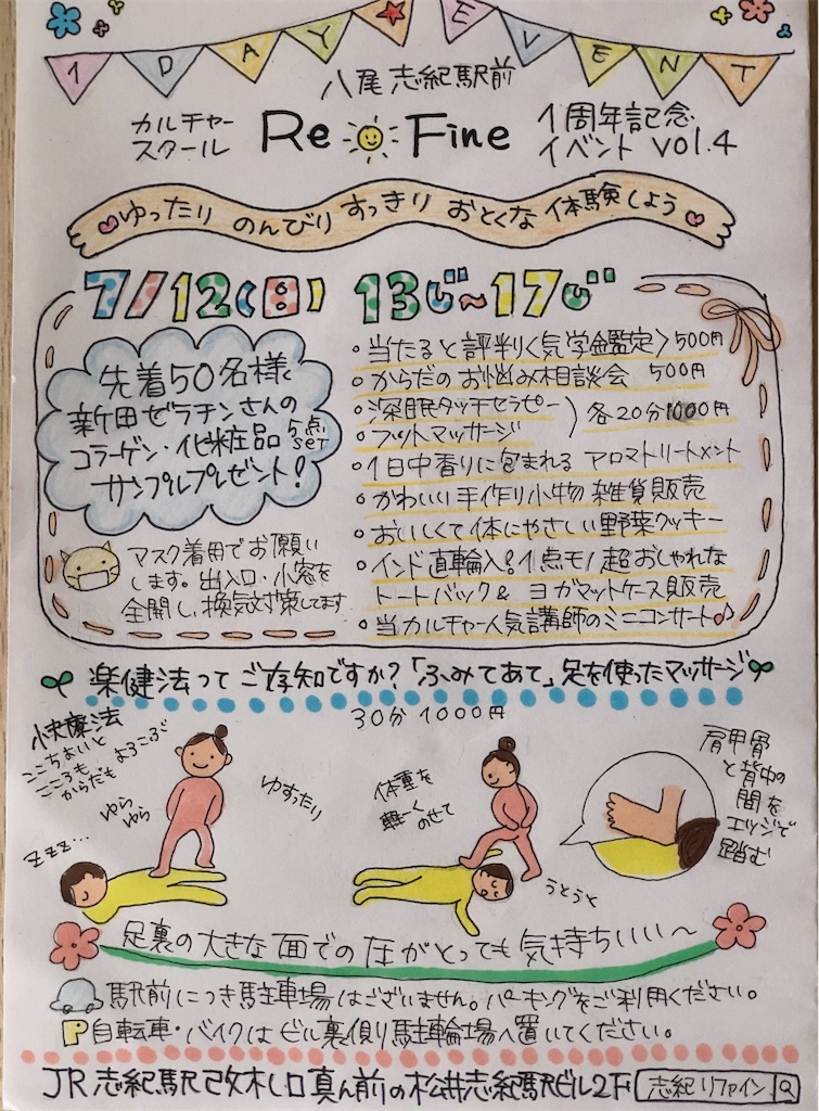 f:id:fineyoga:20200625165845j:image f:id:fineyoga:20200625165845j:image