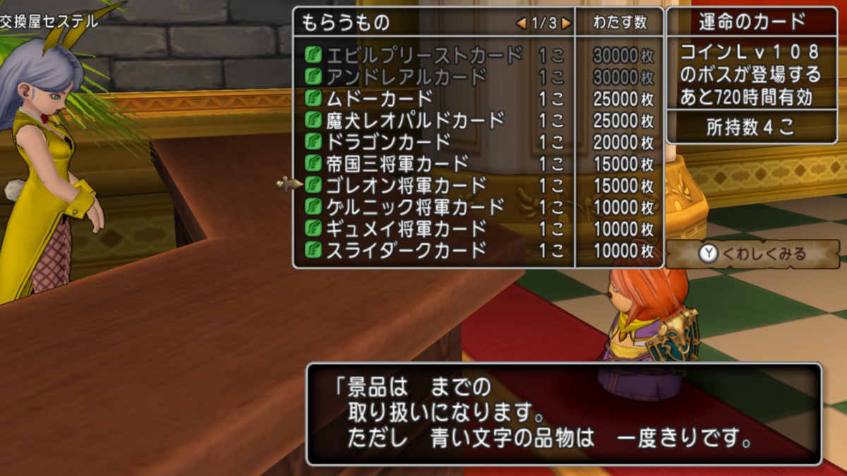 コインボス】お祭りコインで行くゴレオン将軍 - フィンのドラクエ１０ブログ