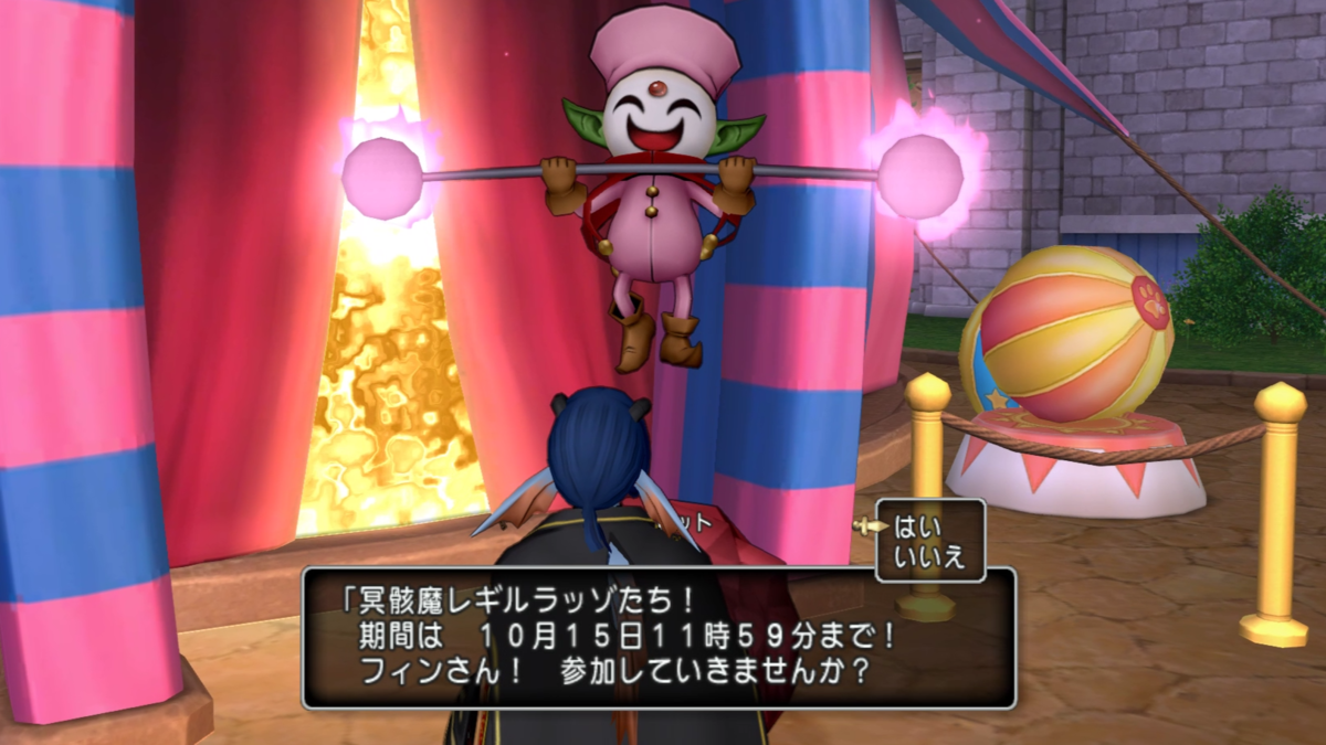 フェスタ】アタッカー旅芸人でフェスタ・レギロに参加してみる - フィンのドラクエ１０ブログ