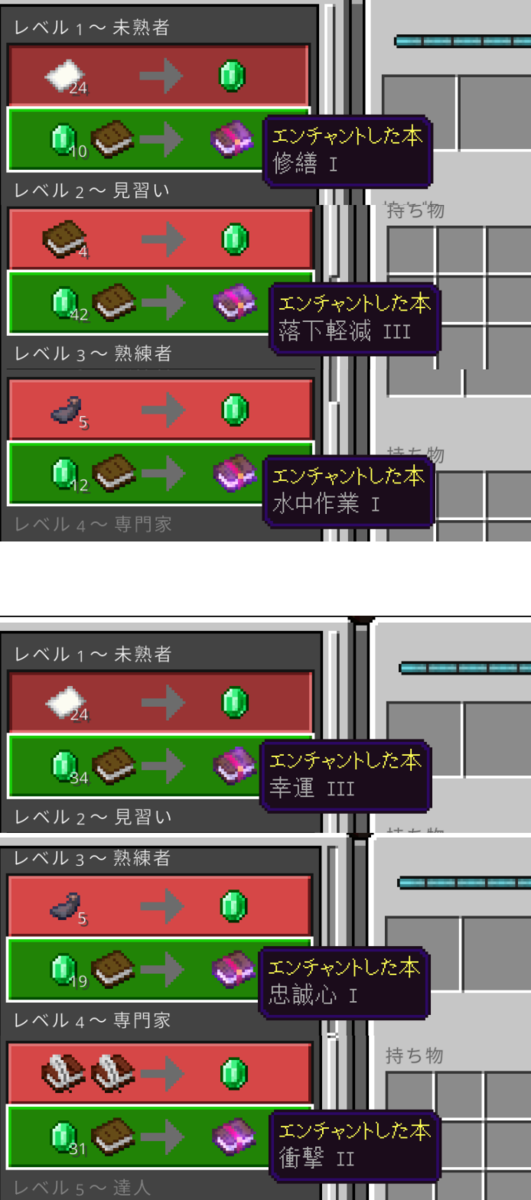 マイクラ １１ 司書ガチャ フィンのゲームブログ