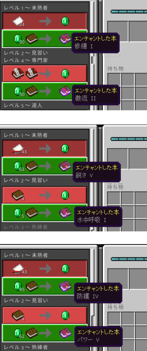 マイクラ １１ 司書ガチャ フィンのゲームブログ