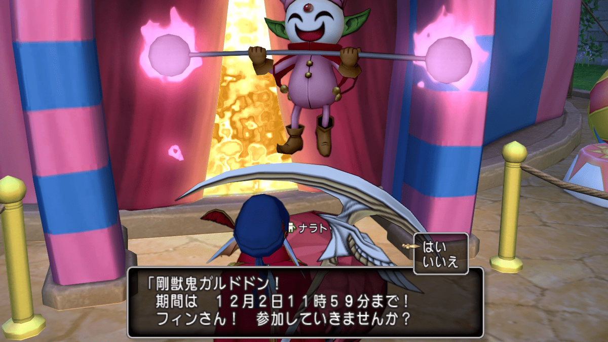 フェスタ】ガルドドン戦はデスマスターで - フィンのドラクエ フェスタ】ガルドドン戦はデスマスターで - フィンのドラクエ
