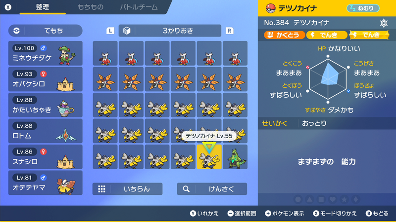 ポケモンSV日記】シーズン3・ダブルバトル！〔2023年2月