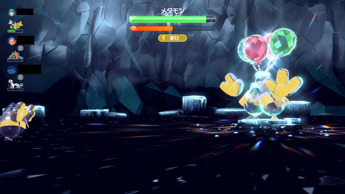 訂正・追記）【ポケモンＳＶ日記】番外編 テラレイドメタモンに特別なフラベベを投入！ - フィンのゲームブログ