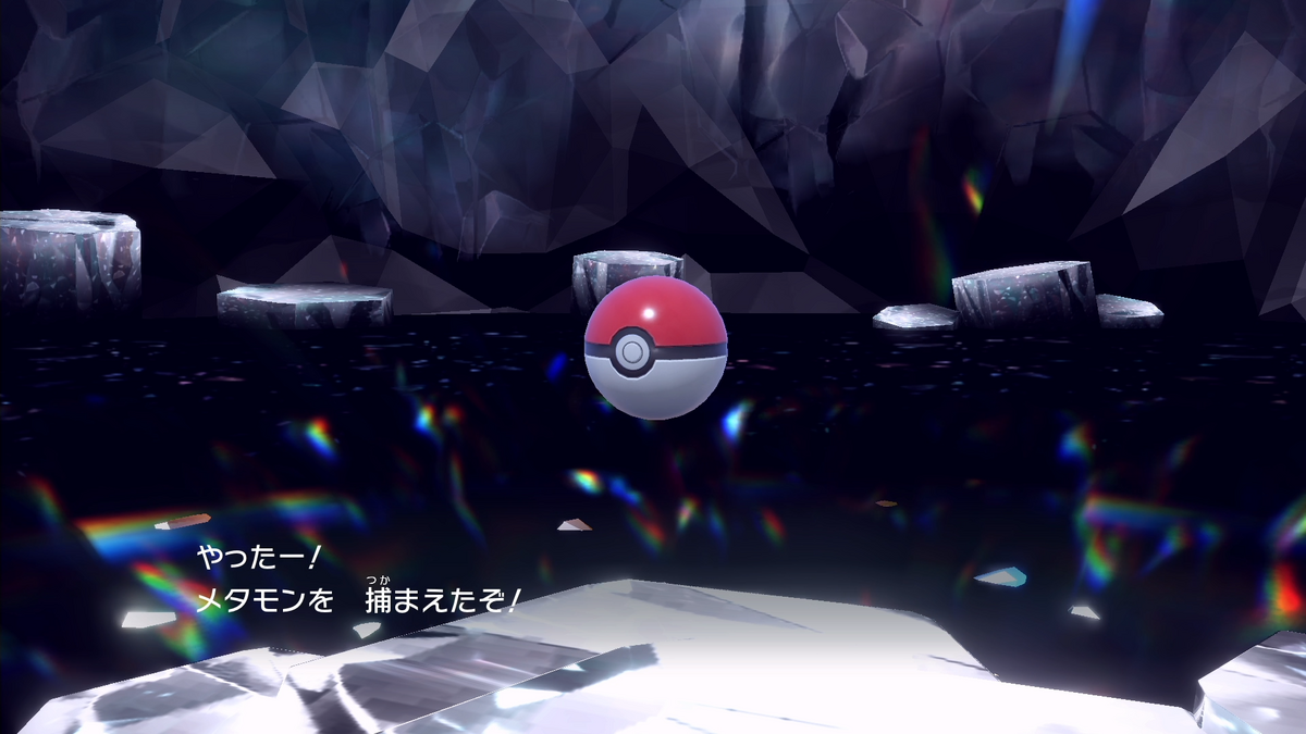訂正・追記）【ポケモンＳＶ日記】番外編 テラレイドメタモンに特別なフラベベを投入！ - フィンのゲームブログ