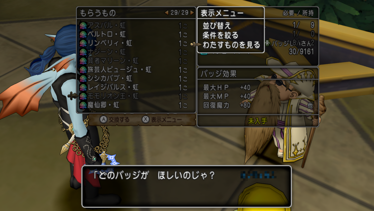 Dq10 コイン 交換 (99) 사진