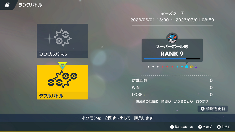 【希少】ポケモンシール ポケモンバトル シングル/ダブルバトル ポケモンSV日記】シーズン7・ダブルバトル！〔2023年6月・ダブル