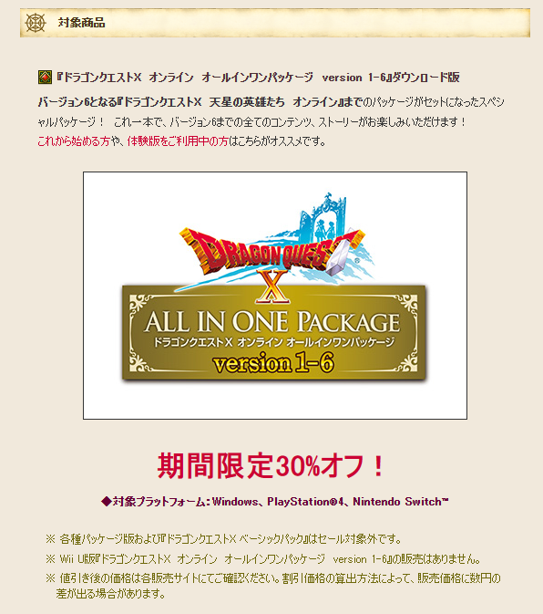 ps3 引退セット 値下げ中