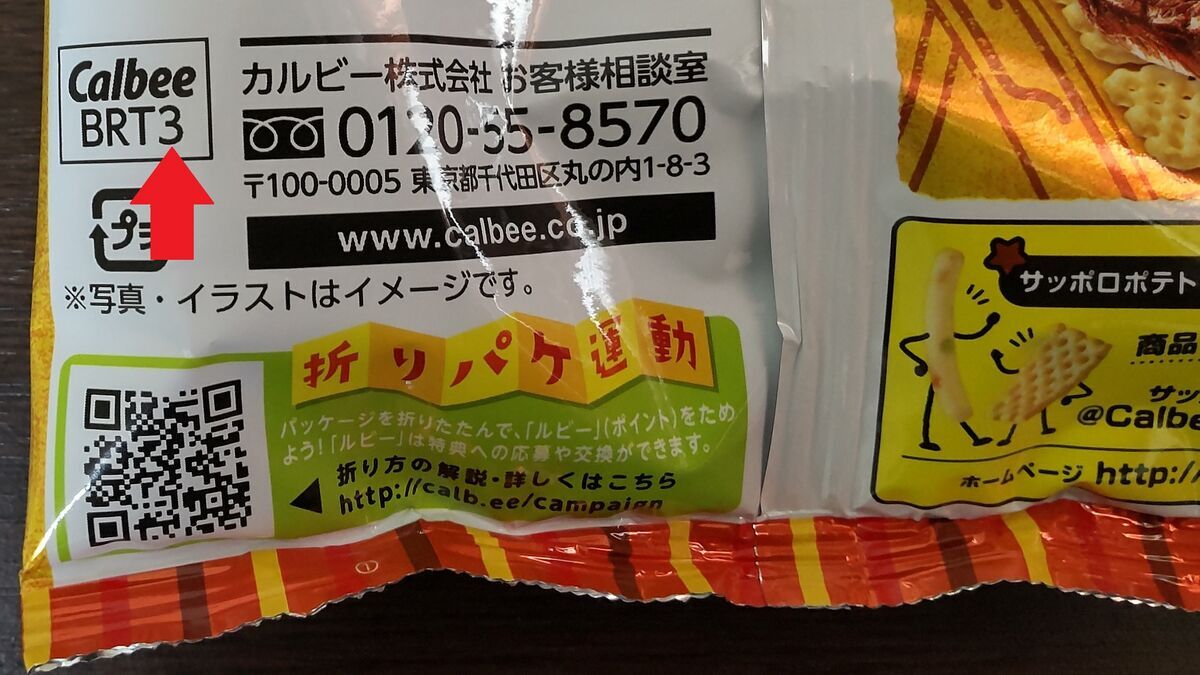 雑記】ルビープログラムで目標達成！ルビーポイントについて紹介