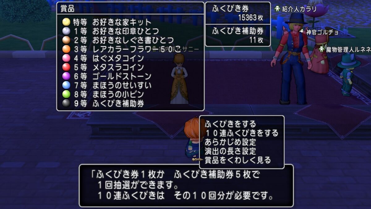 雑記】いまさらウェナ諸島のふくびきでクイーン＆ナイト印章２種類と土下座のしぐさを入手する - フィンのドラクエ１０ブログ