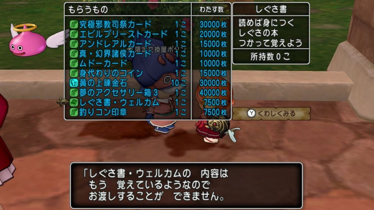 イベント】おさかなコイン限定交換屋がやってきた！ - フィンのドラクエ１０ブログ