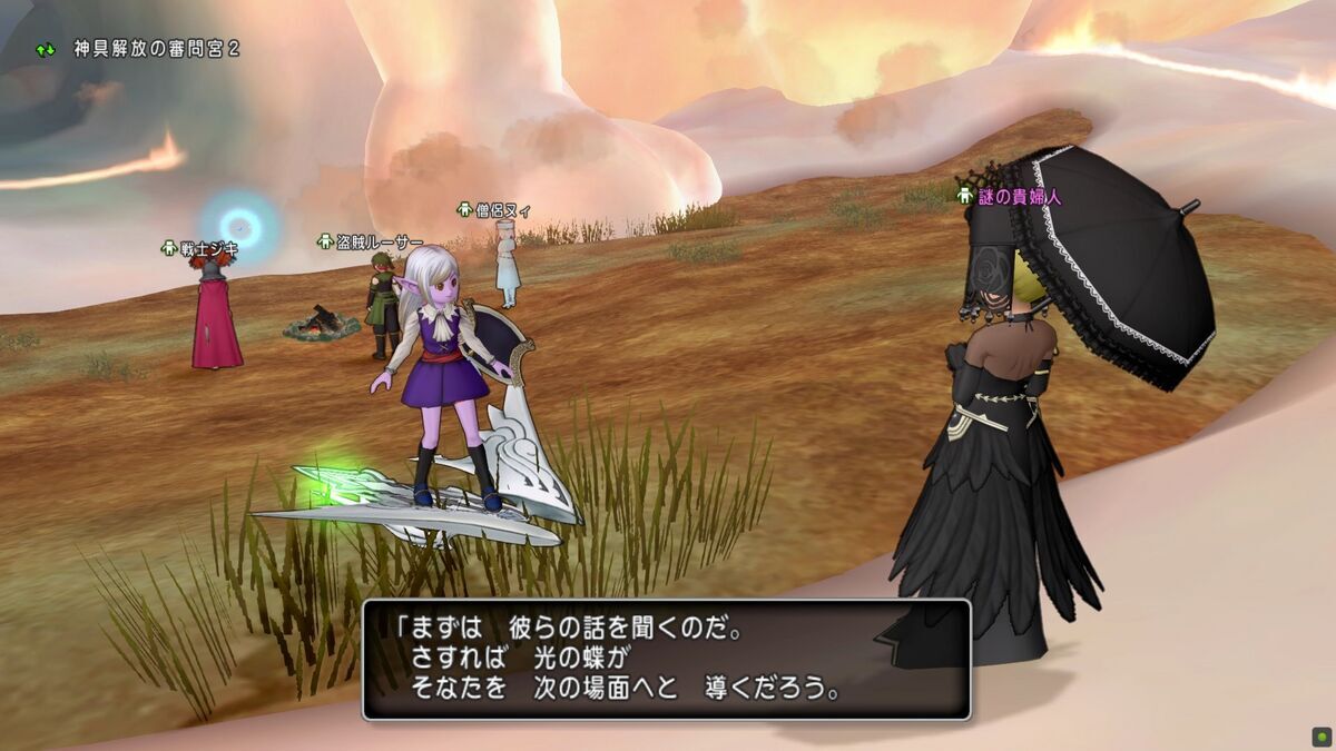 ストーリー】天に煌めく星のごとく（前編）を攻略〔後半〕 - フィンのドラクエ１０ブログ