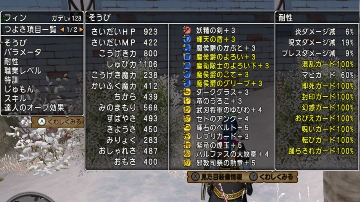 コインボス】ロスターのお題でゴレオン将軍周回！ 職業はガーディアン＆戦士！ - フィンのドラクエ１０ブログ