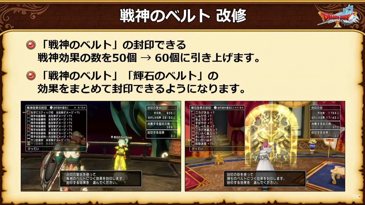 戦 神 の ベルト 封印