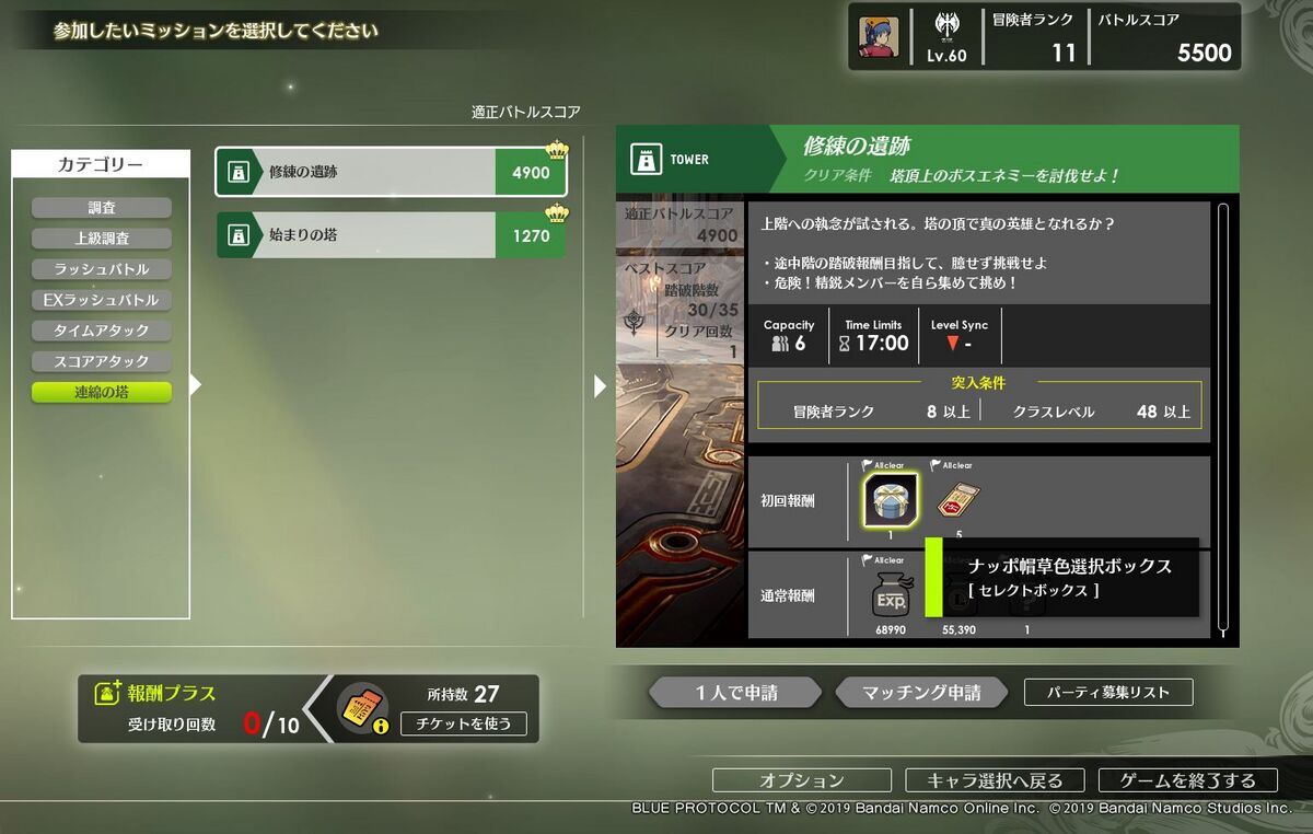 ブルプロ】2023年10月25日のアプデ内容とアプデ後の世界を紹介 - フィンのゲームブログ