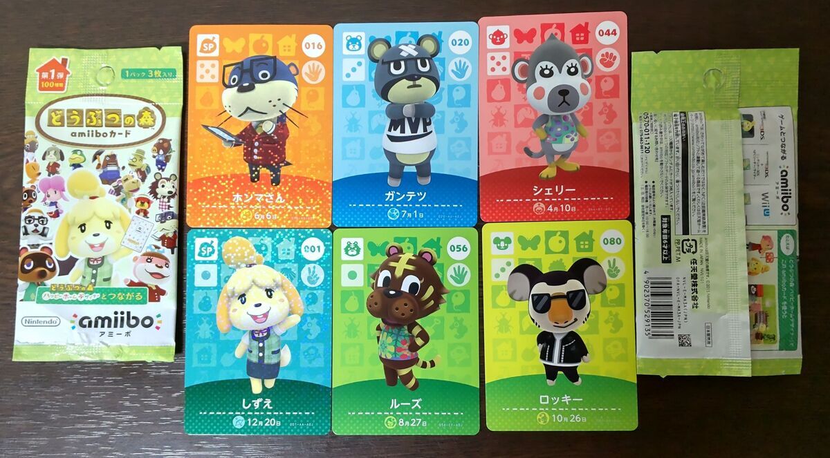 amiibo】どうぶつの森アミーボカードを爆買い - フィンのゲーム
