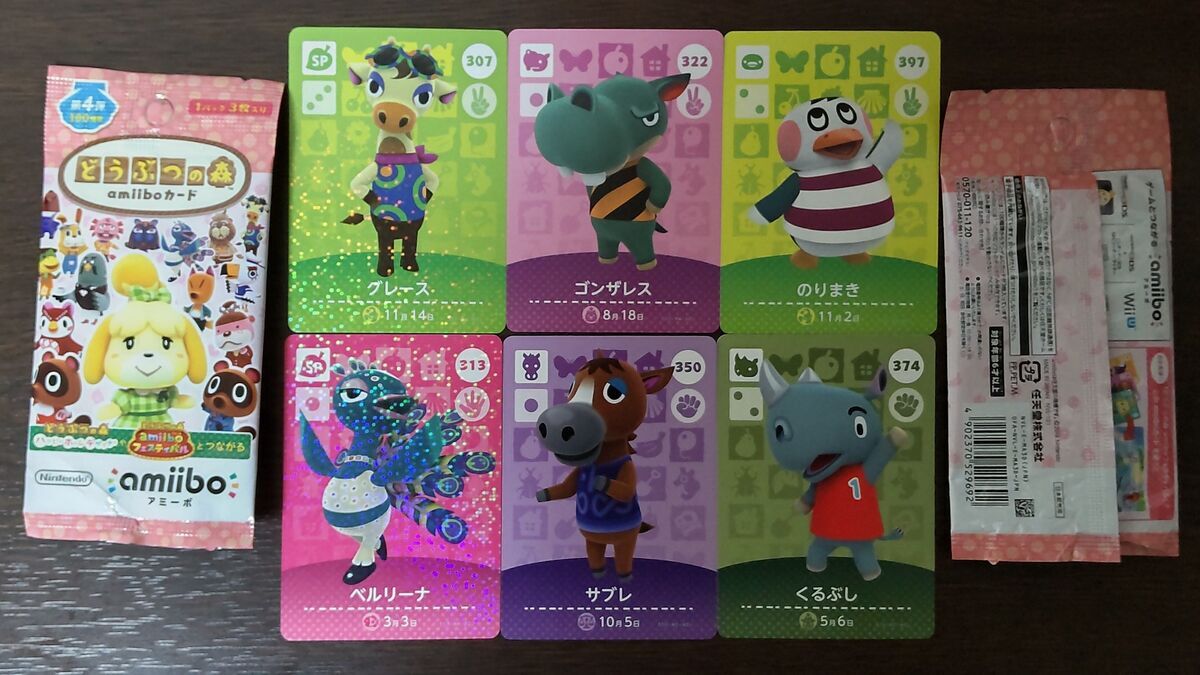 amiibo】どうぶつの森アミーボカードを爆買い - フィンのゲームブログ amiibo】どうぶつの森アミーボカードを爆買い - フィンのゲームブログ