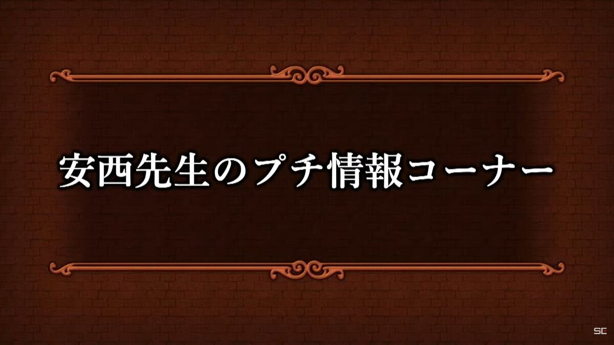 ＤＱＸＴＶ】新コインボスとVer7の世界の情報がプチ公開されました！ - フィンのドラクエ１０ブログ