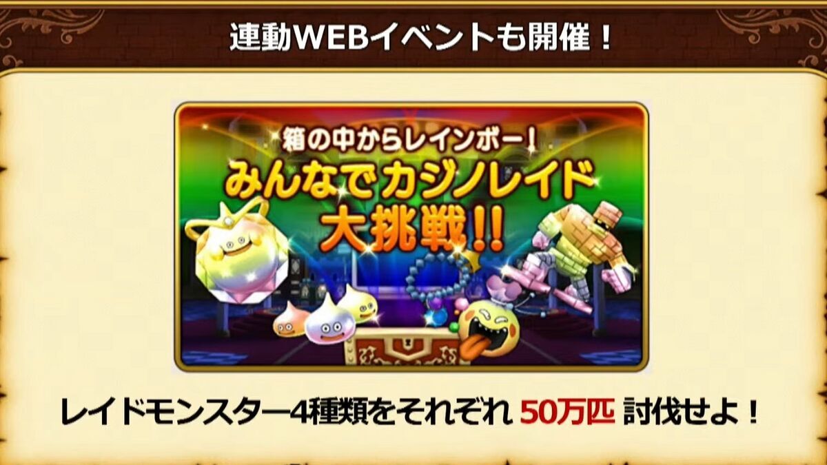 ＤＱＸＴＶ】新コインボスとVer7の世界の情報がプチ公開されました！ - フィンのドラクエ１０ブログ