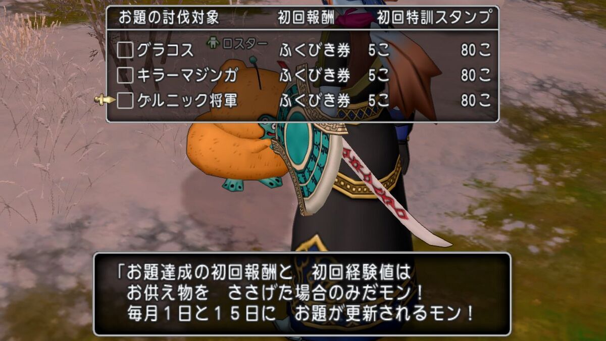 コインボス】ゲルニック周回で新呪文ドガン用アクセを準備する - フィンのドラクエ１０ブログ