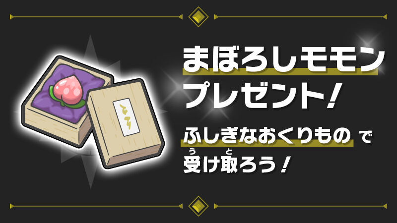 ポケモンSV】ゼロの秘宝番外編の遊び方 - フィンのゲームブログ