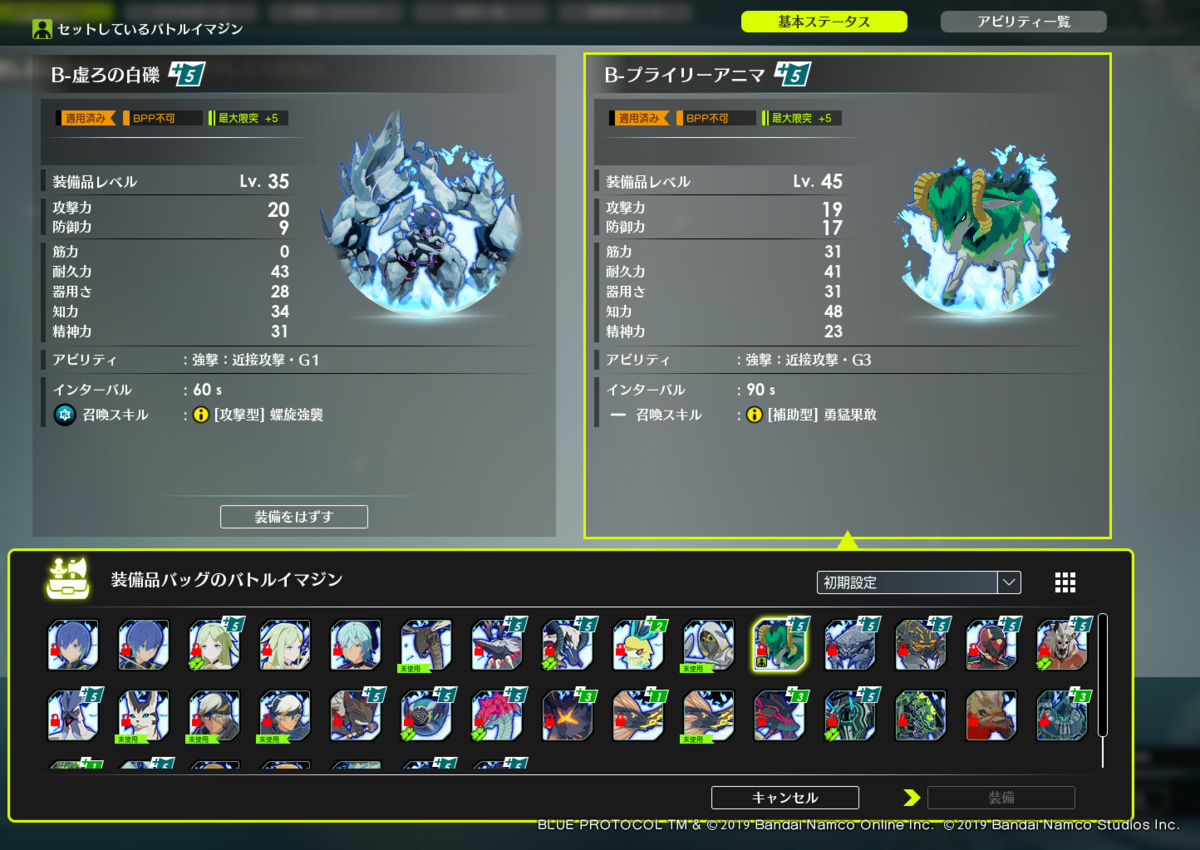 ブルプロ】金評価諦めます…ＳＡ・音無き都に挑戦！ - フィンのゲームブログ