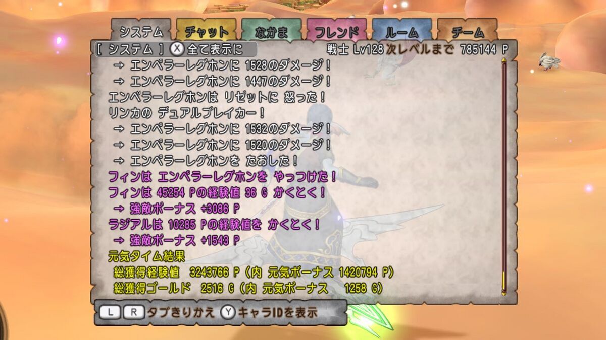 ドラクエ10 元気玉30 超元気玉のコードが記載されている用紙 ドラゴンクエスト ドラクエ10 元気玉 効果 ドラクエ10 元気玉30 超元気玉のコード