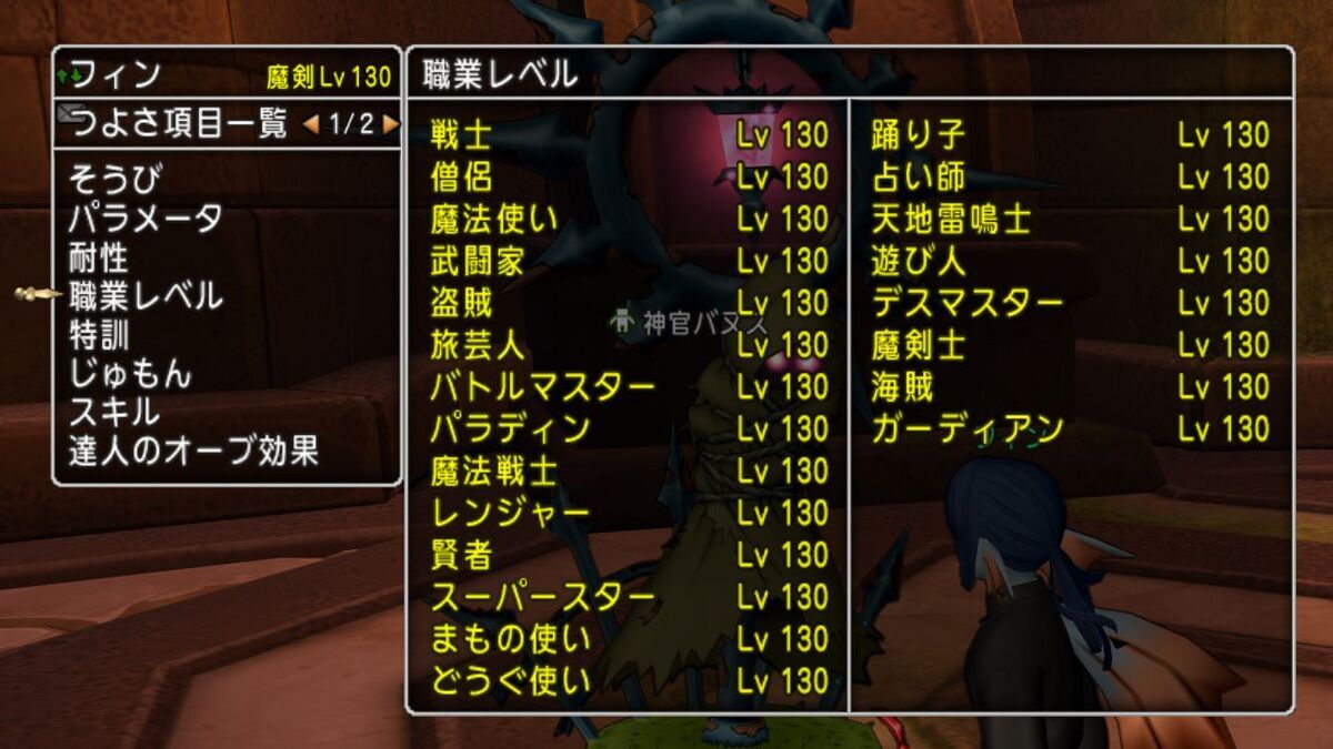 レベル上げ】無心で元気玉を連続投入してレベル上げ - フィンの