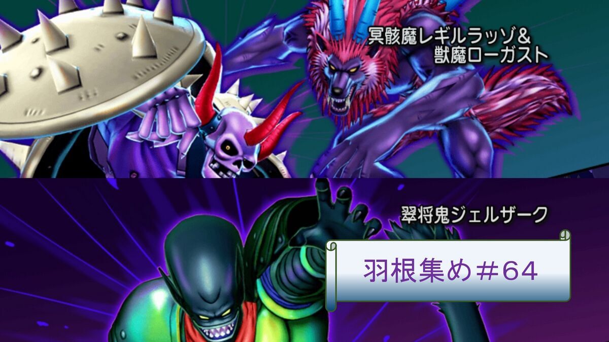 ドラクエ 10 聖 守護 者