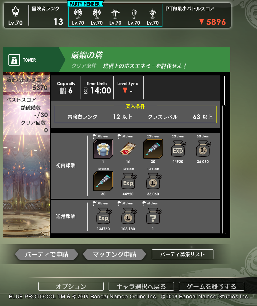 ブルプロ】2024年2月28日のアプデ内容とアプデ後の世界を紹介 - フィンのゲームブログ