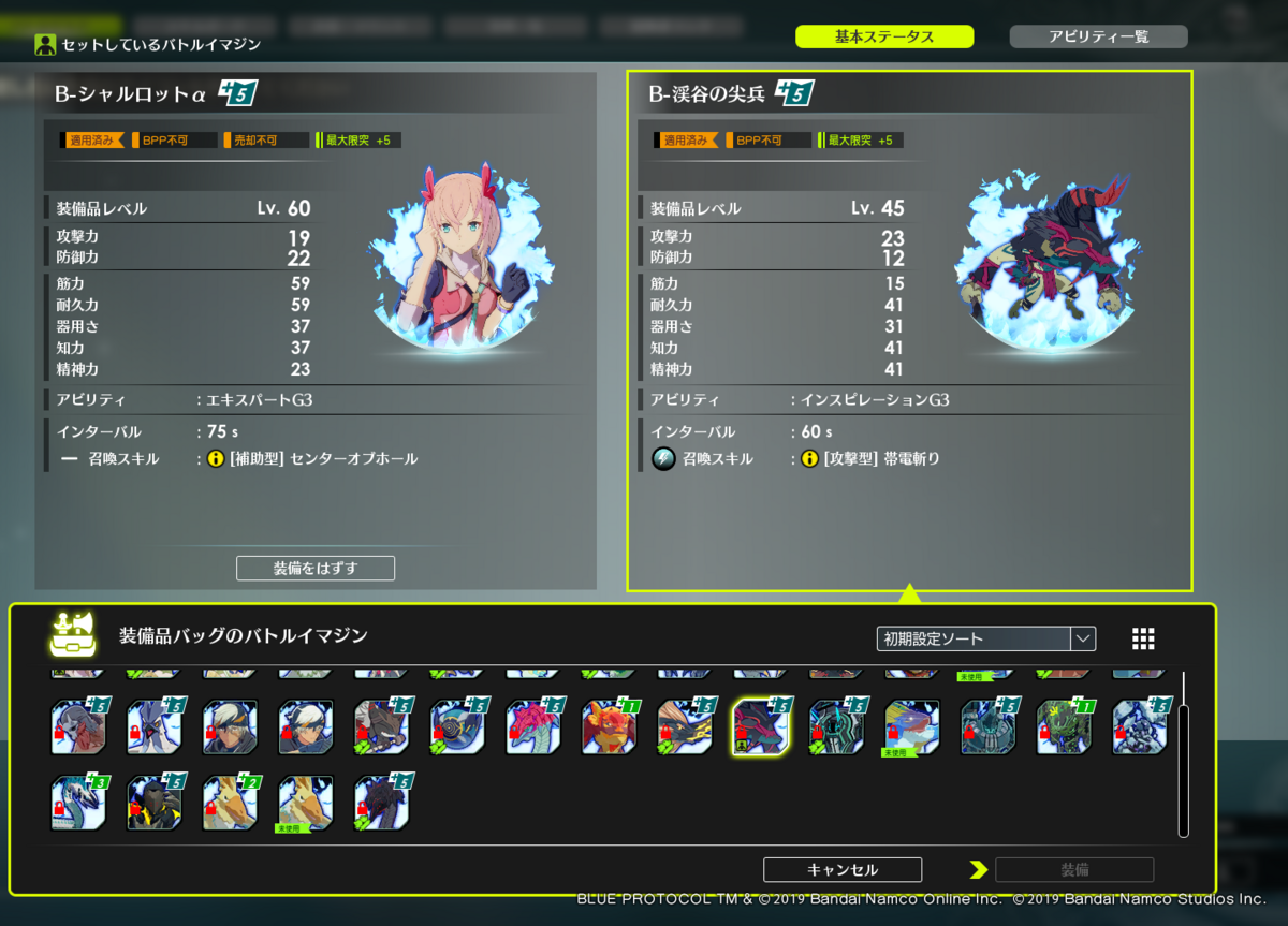 ブルプロ】上級調査「厳闇！カースドノール遺跡」＆「驀進！アルストン廃坑」攻略 - フィンのゲームブログ