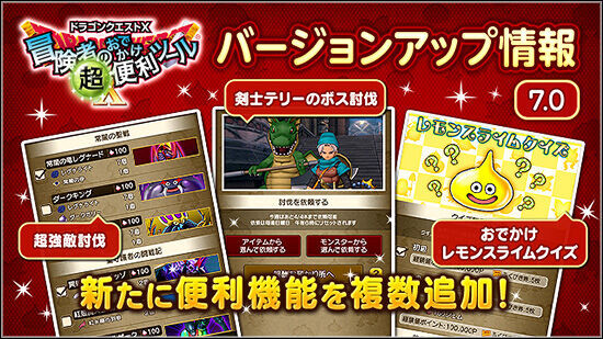 アプデ情報】Ver7.0アプデ情報公開！～便利ツール編～ - フィンの