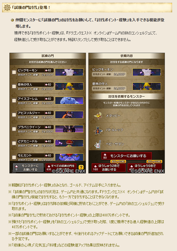 アプデ情報】Ver7.0アプデ情報公開！～便利ツール編～ - フィンの