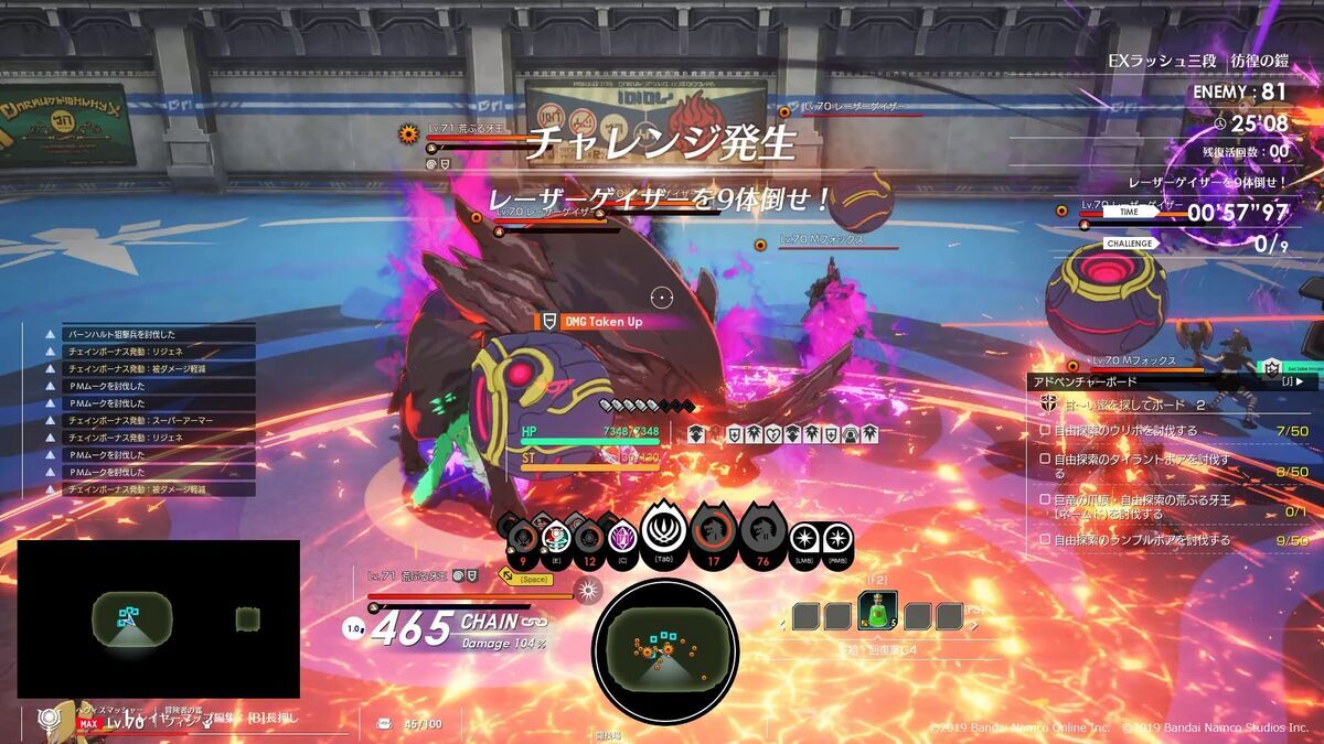 ブルプロ】ＥＸラッシュ三段の解説 - フィンのゲームブログ