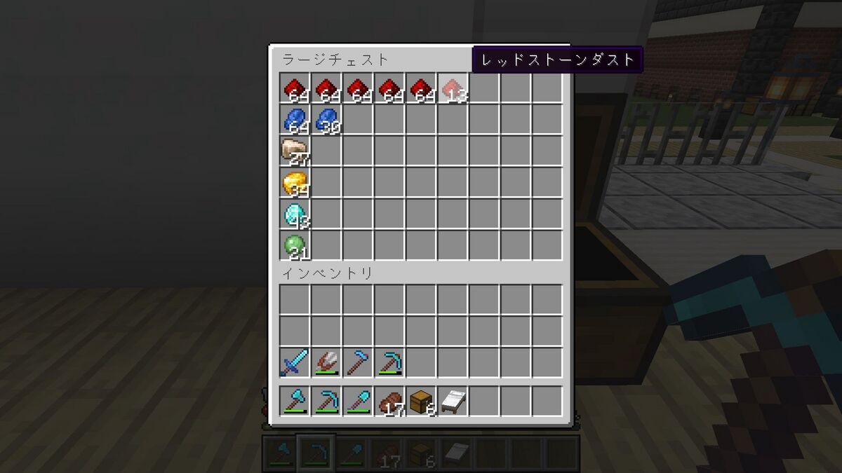 マイクラ】〔整備〕地下広場整備と材料集め - フィンのゲームブログ