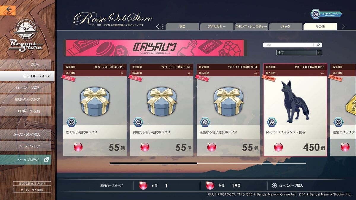 ブルプロ】次回〔Ver1.06.000〕アプデからの既存機能の一部変更点について - フィンのゲームブログ