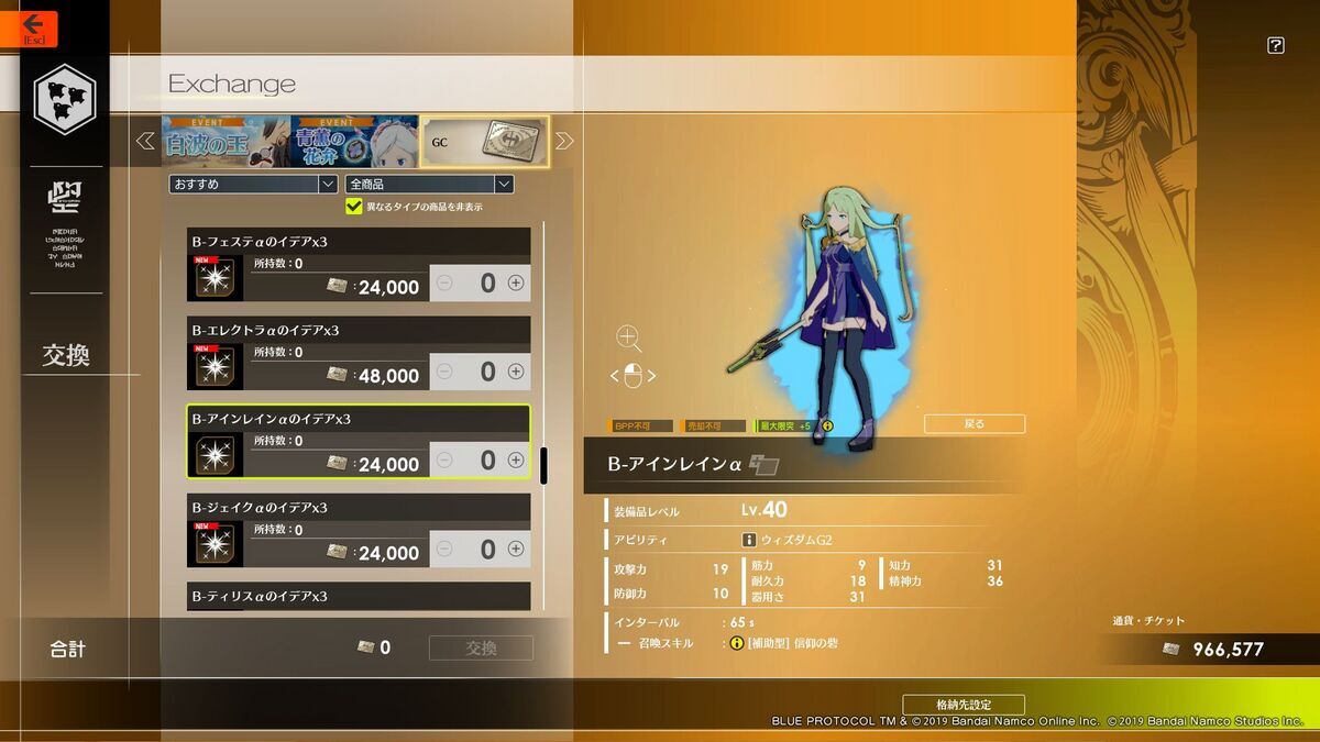 ブルプロ】次回〔Ver1.06.000〕アプデからの既存機能の一部変更点について - フィンのゲームブログ