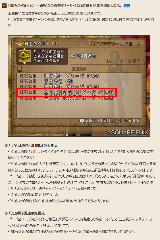 雑記】うつしよの箱の整理がメンドクサイ… - フィンのドラクエ10ブログ