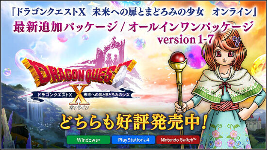ドラゴンクエスト10 ゲーム販促ポスター① 2025年最新】Yahoo!オークション -ドラゴンクエスト10 ポスター