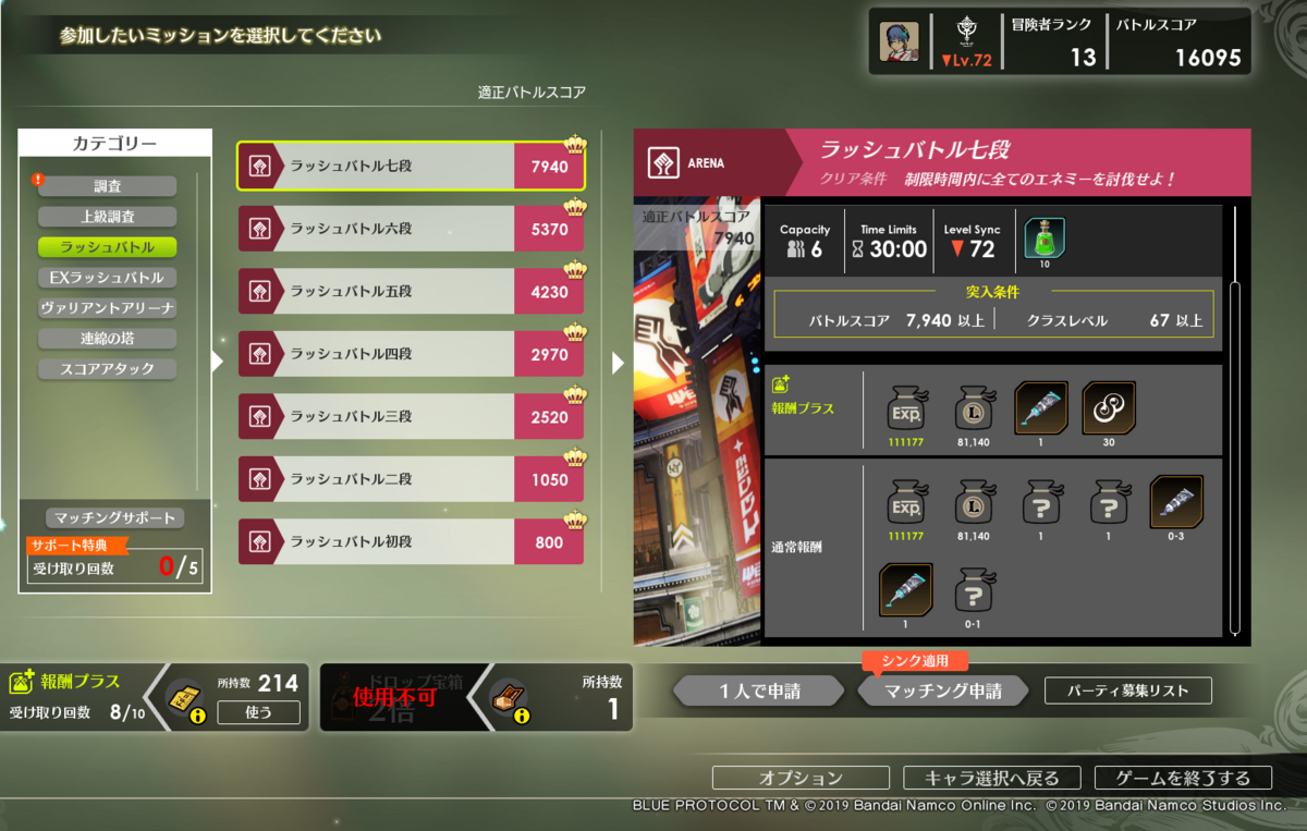 ブルプロ】2024年6月26日のアプデ内容とアプデ後の世界を紹介 - フィンのゲームブログ