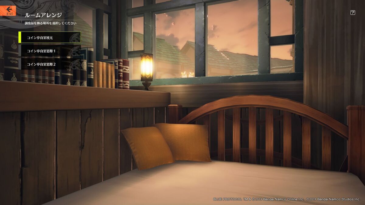 ブルプロ】ルームアレンジやってみた - フィンのゲームブログ