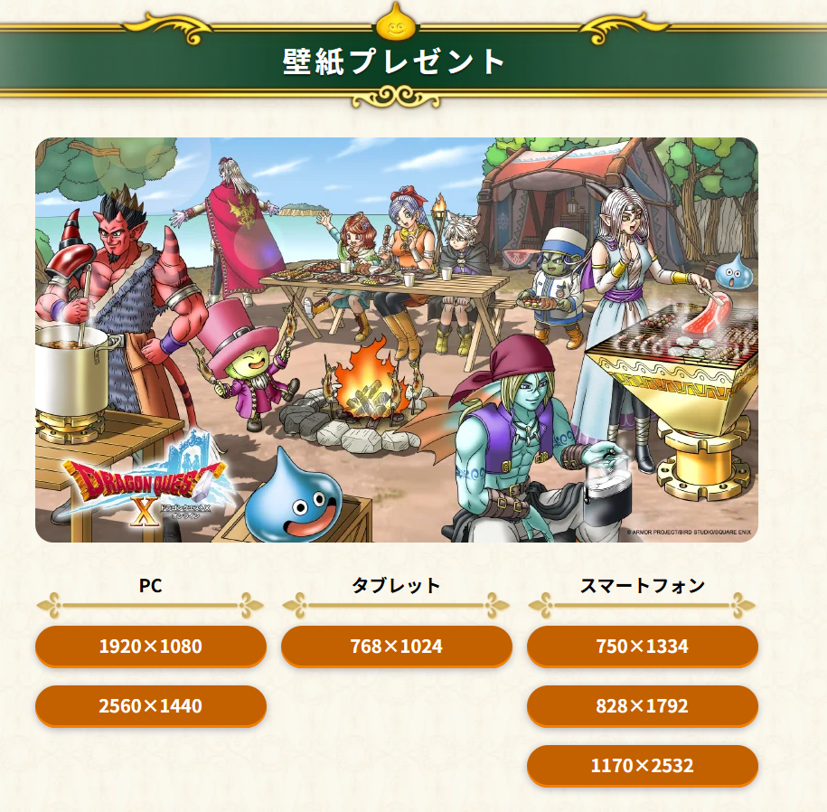 雑記】ドラクエ10が12周年で特設サイトがオープン！ - フィンの