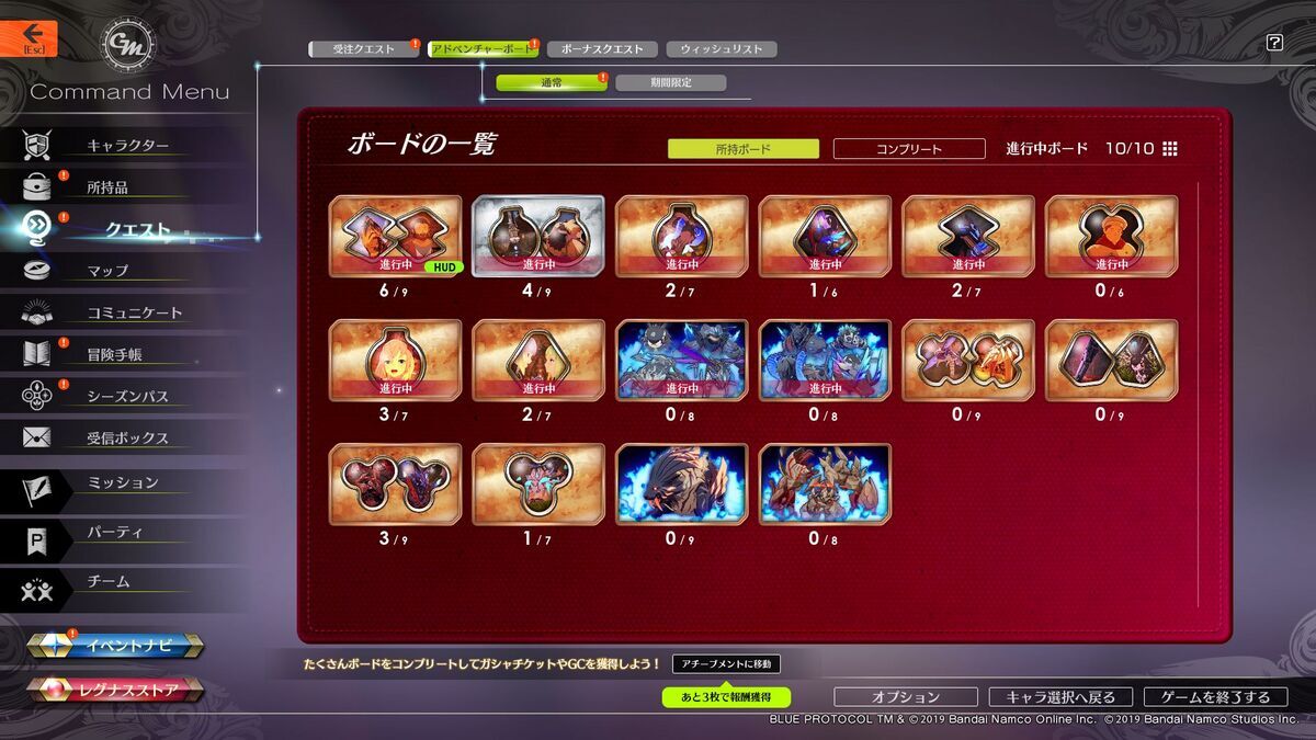 ブルプロ】2024年6月26日のアプデ内容とアプデ後の世界を紹介 - フィンのゲームブログ