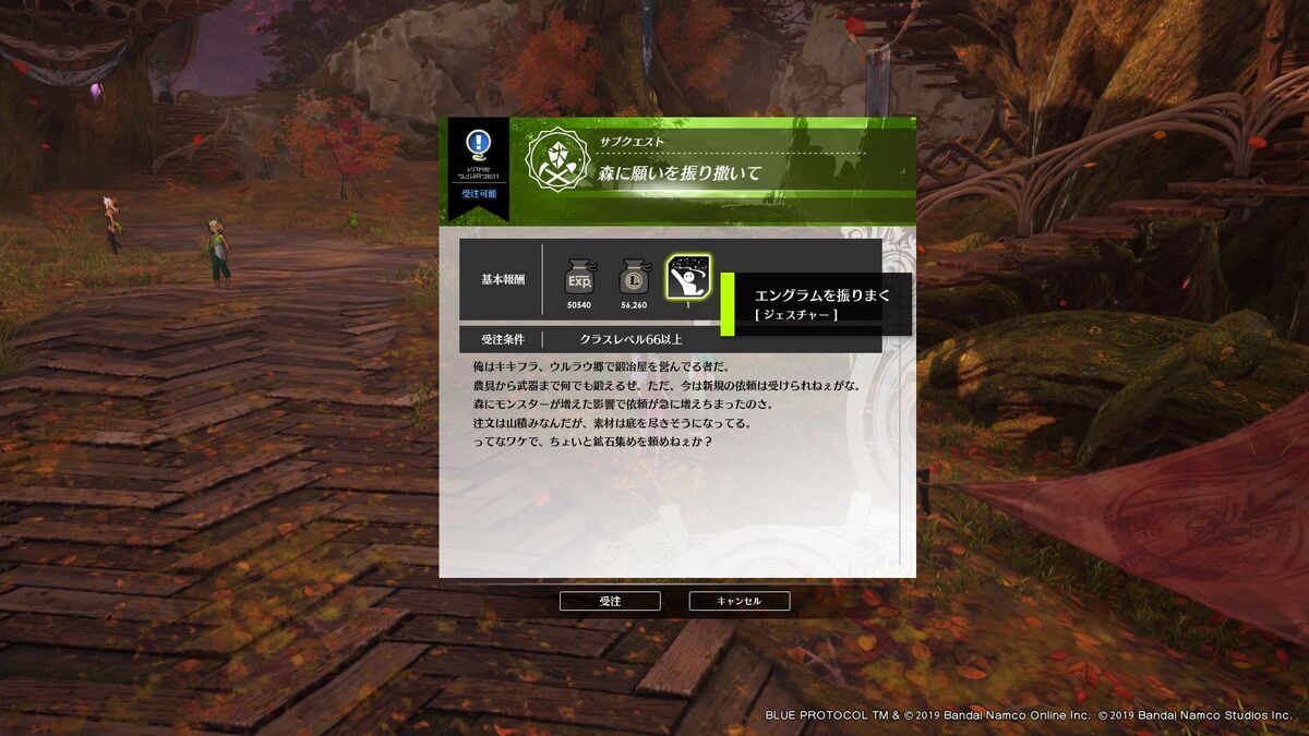 ブルプロ】2024年6月26日のアプデ内容とアプデ後の世界を紹介 - フィンのゲームブログ